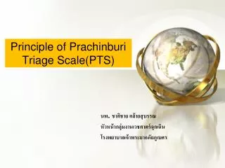 principle of prachinburi triage scale pts