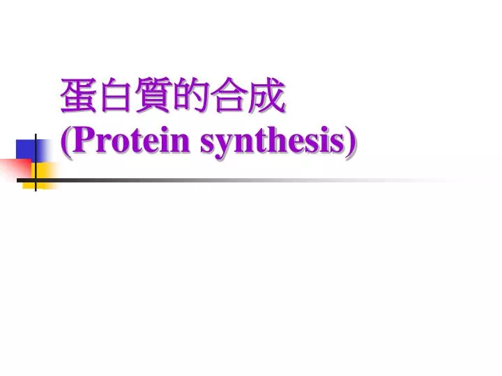 protein synthesis