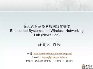 embedded systems and wireless networking lab news lab