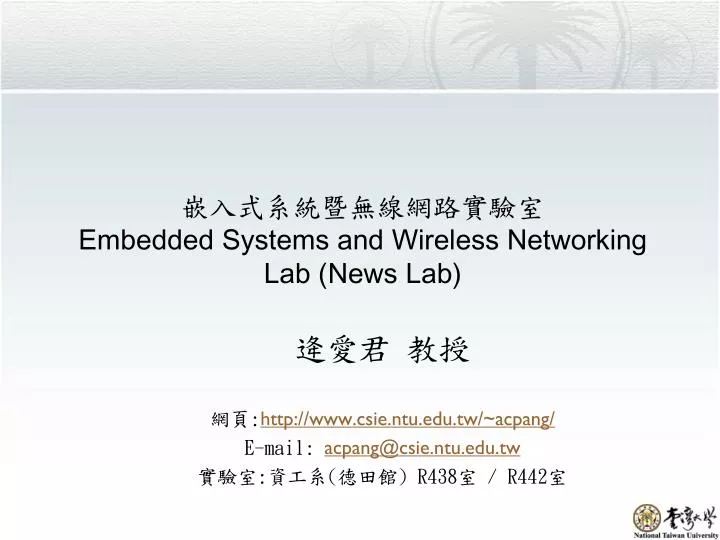 embedded systems and wireless networking lab news lab