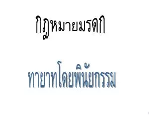 slide1