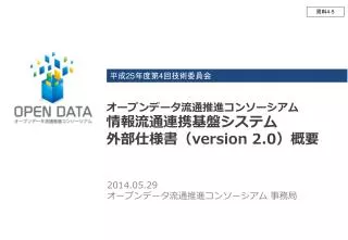 version 2 0