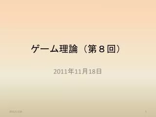 slide1