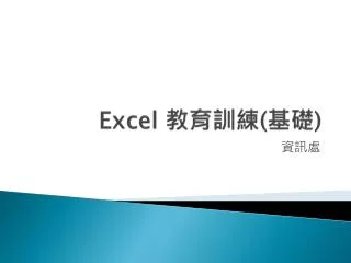 excel