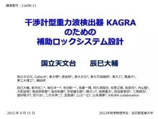 kagra