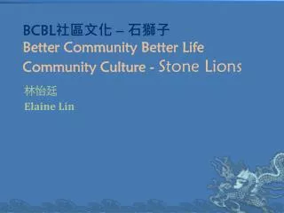 bcbl better community better life community culture stone lions