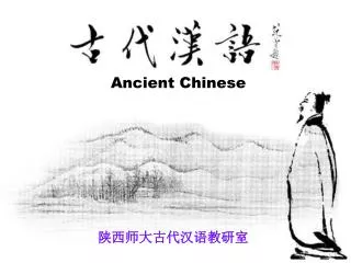 ancient chinese