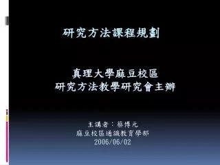 2006 06 02
