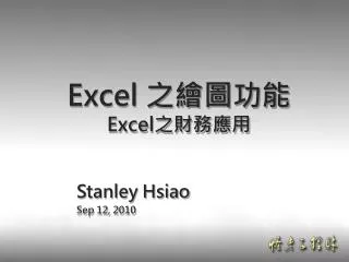 excel excel