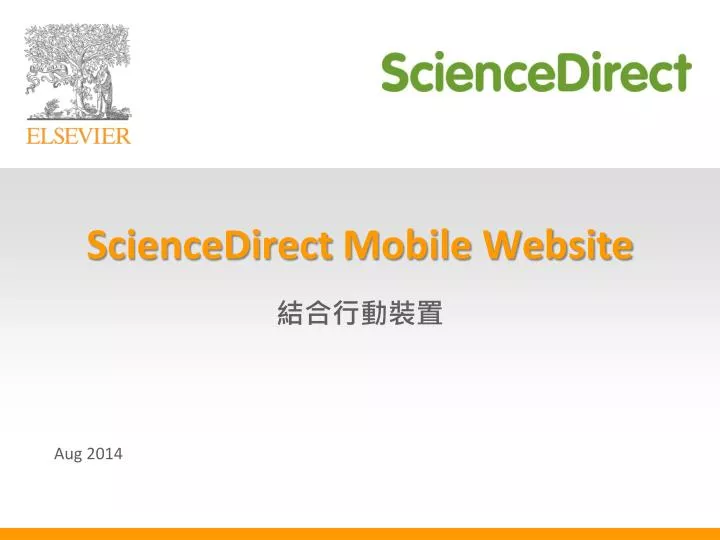 sciencedirect mobile website