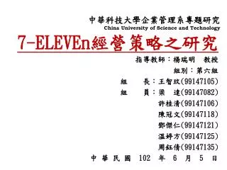 china university of science and technology