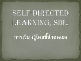 self directed learning sdl