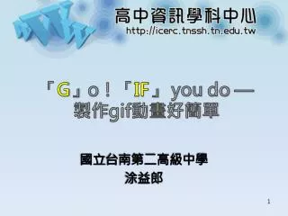 g o if you do gif
