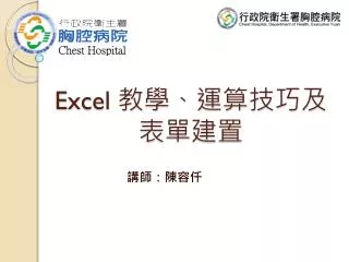 excel