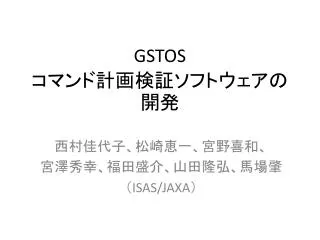 gstos