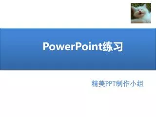 powerpoint