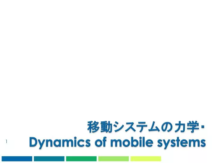 dynamics of mobile systems