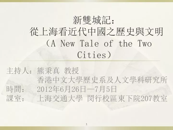 a new tale of the two cities
