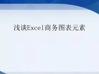 excel