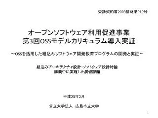 3 oss