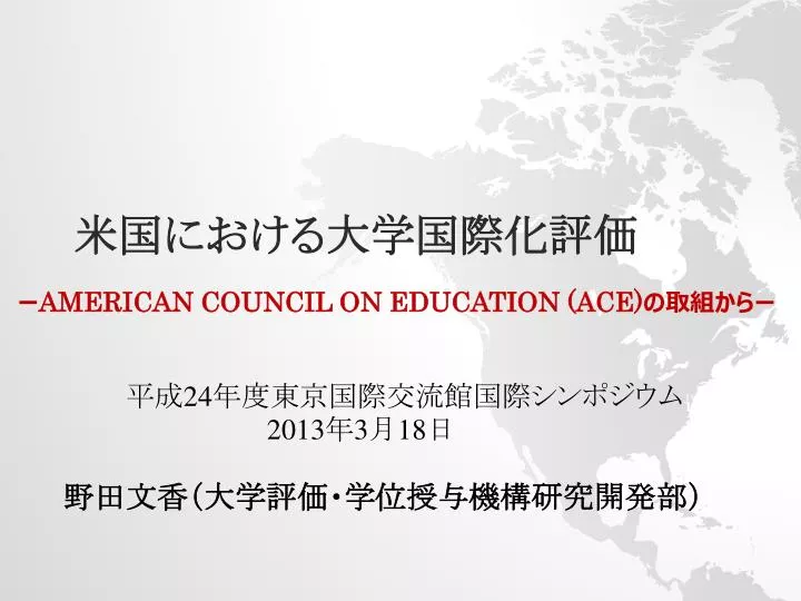 american council on education ace