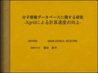 xgrid