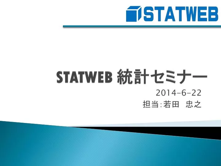 statweb