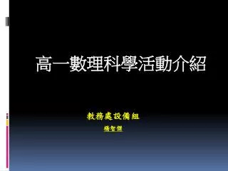 slide1