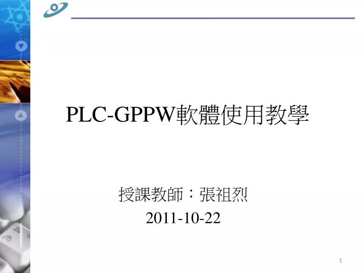 plc gppw