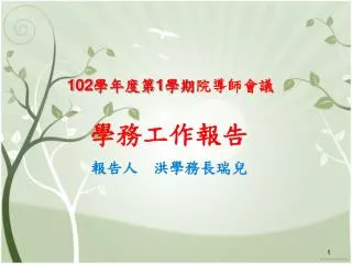 slide1