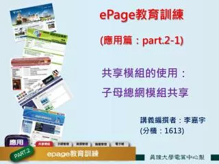 epage part 2 1