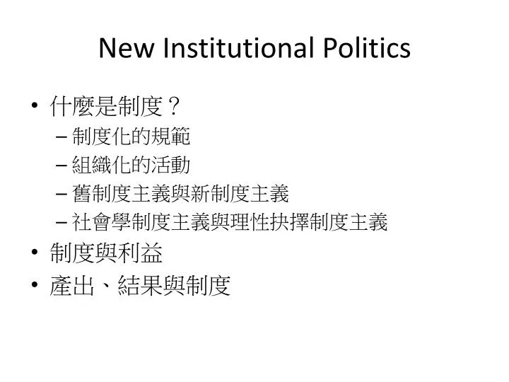 new institutional politics