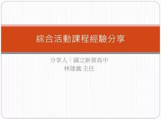 slide1