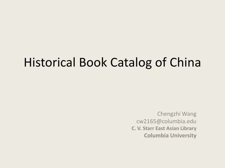 historical book catalog of china