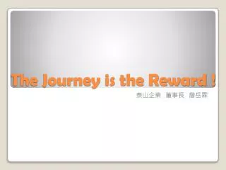 the journey is the reward