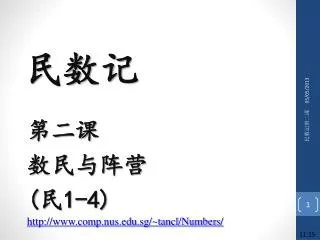 slide1