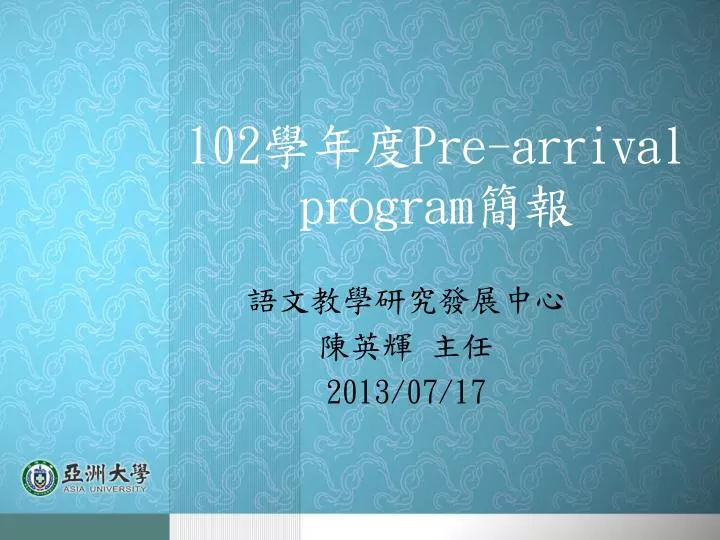 102 pre arrival program