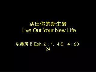 live o ut y our n ew l ife