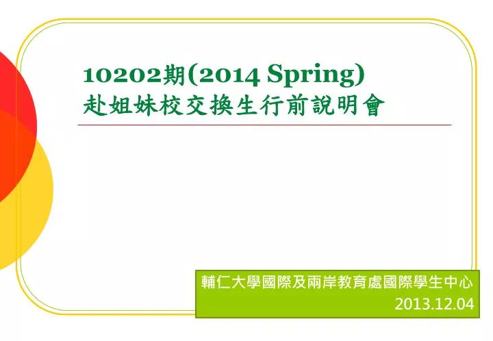 10202 2014 spring