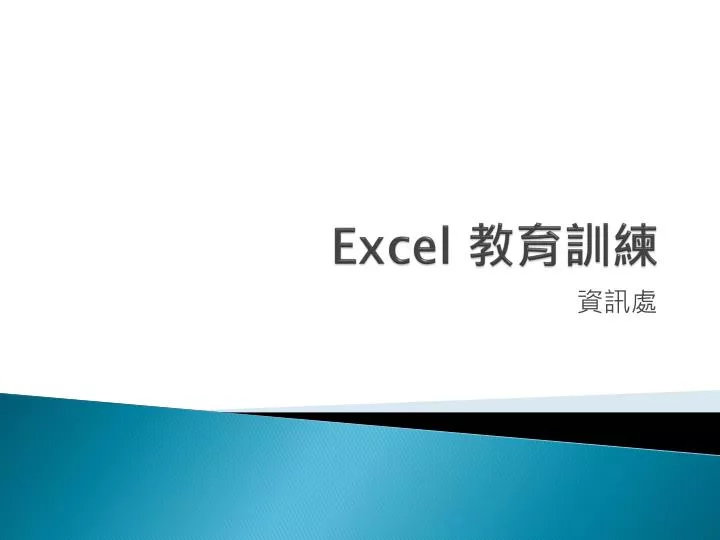 excel