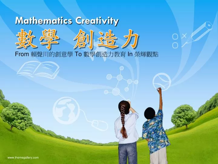 mathematics creativity