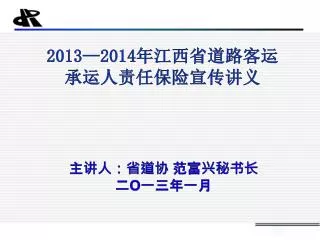 2013 2014