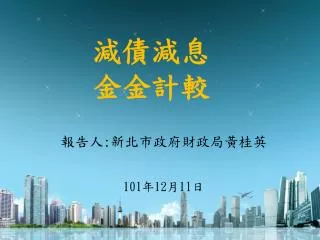 101 12 11