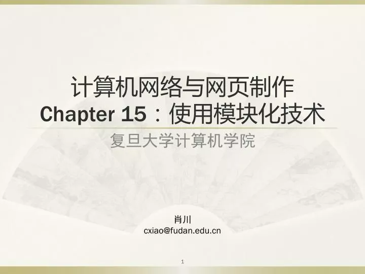 chapter 15