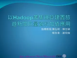 hadoop