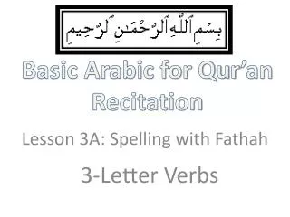 Lesson 3A: Spelling with Fathah