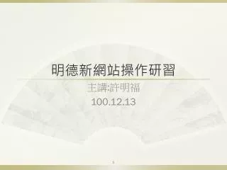 slide1