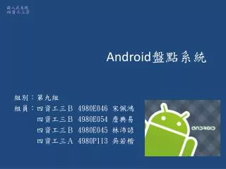 android