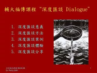 dialogue