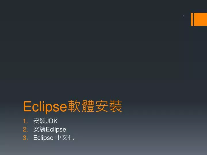 eclipse